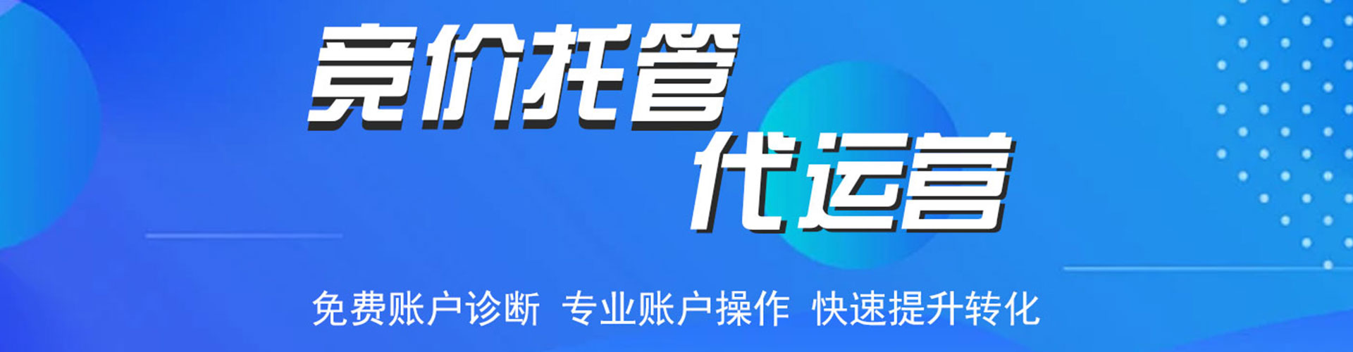 罗田sem开户